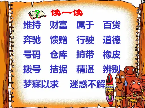 中彩那天ppt课件.ppt[精选文档]