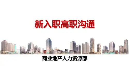 万达集团组织结构