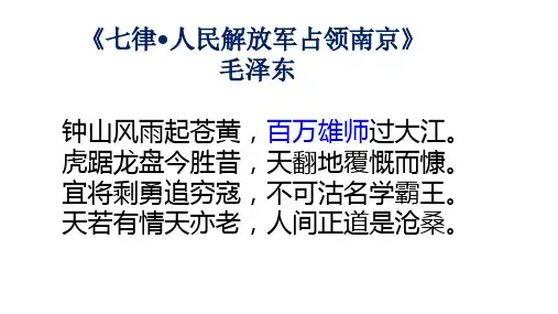 人民解放战争的胜利