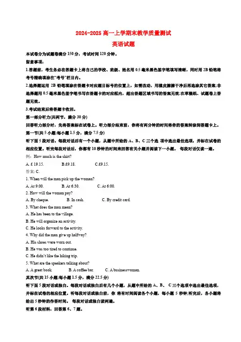 四川省绵阳2024_2025高一英语上学期期末考试试题