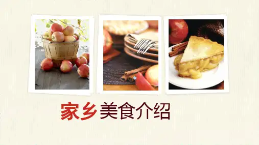 山西大同美食介绍PPT课件