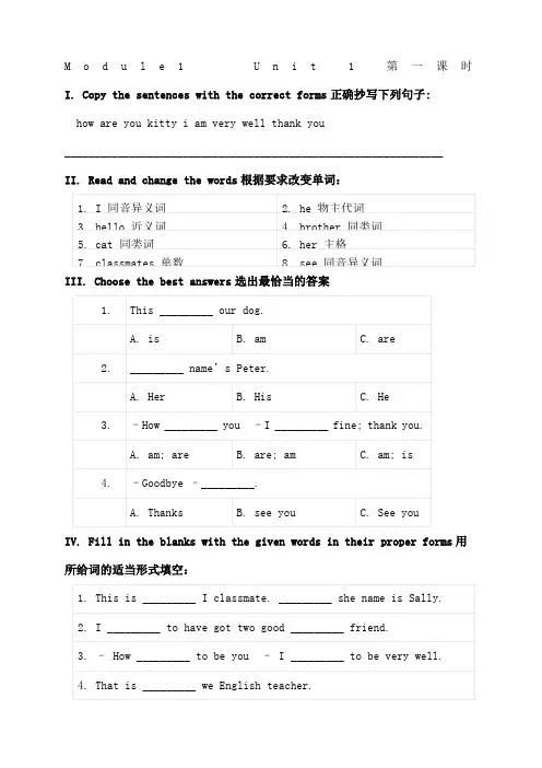 牛津沪教版小学四年级上同步练习A打印版