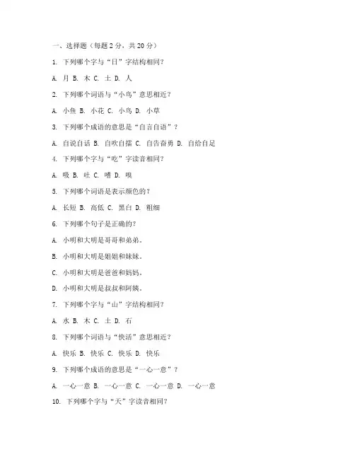 中班期中考试卷语文