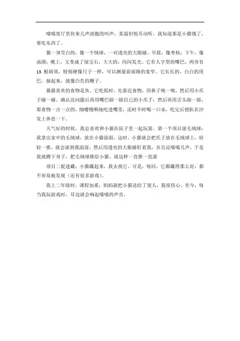 我的动物朋友(四年级下第四单元)