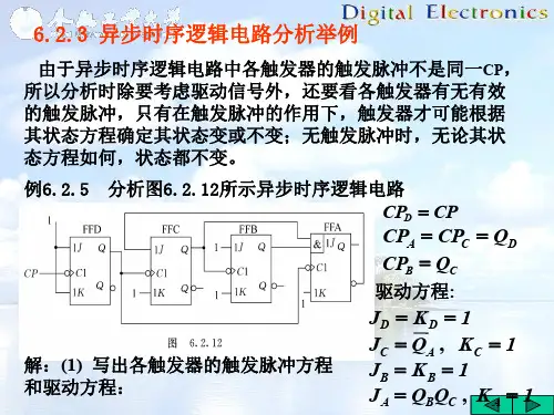 6.2异步时序逻辑电路的分析