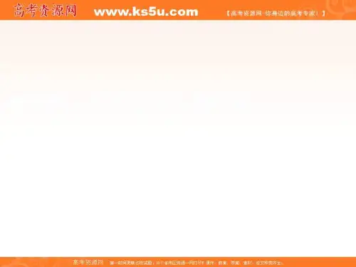 最新-2021版一轮历史人民版课件：选修四 第1讲 古代中国的政治家和东西方的先哲 精品