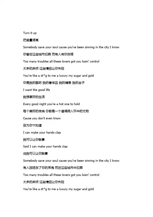 HandClap歌词原唱完整版下载