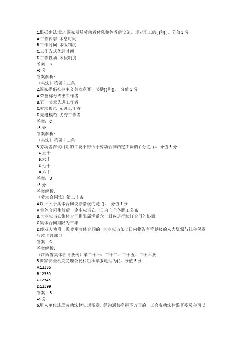 百万网民学法律题库