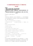 2015秋人教版高一英语上学期期中试题3(高中 高一 英语试题)