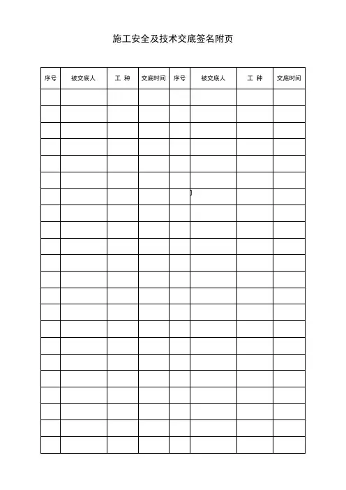 电除尘基础工程施工方案交底班组级