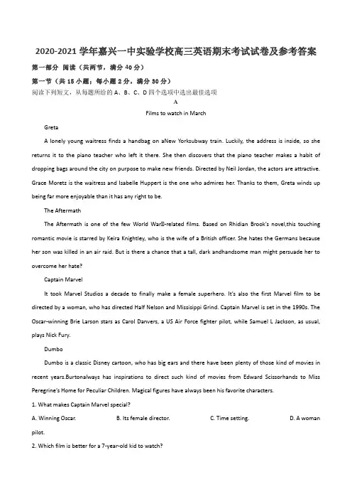 2020-2021学年嘉兴一中实验学校高三英语期末考试试卷及参考答案