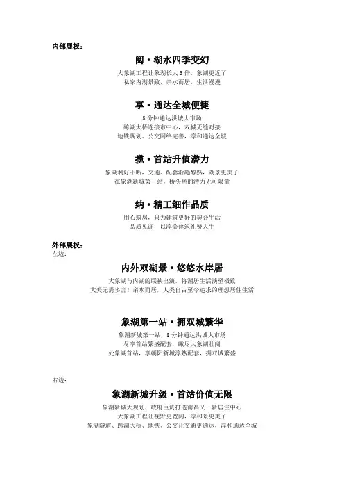 售楼中心物料包装文案