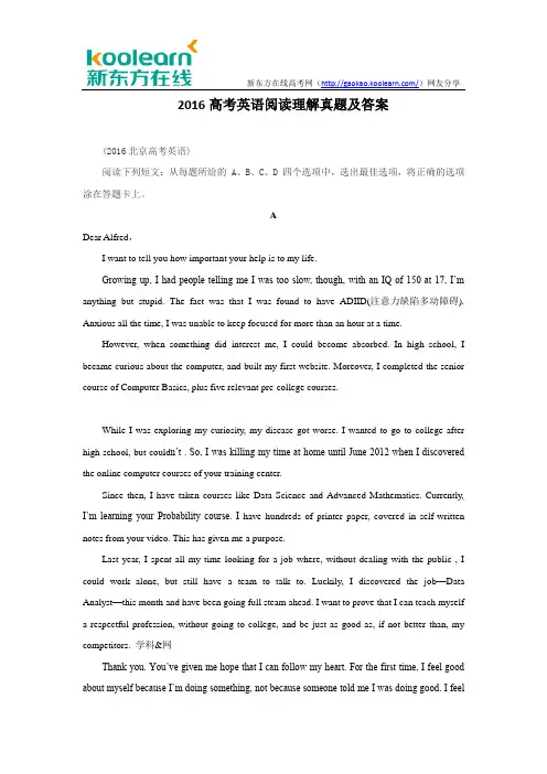 2016高考英语阅读理解真题及答案
