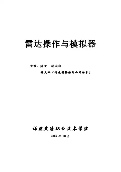 福建交院-福建船政交通职业学院