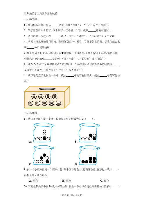 小学-数学-人教版-五年级数学上第四单元测试卷