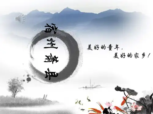 我的家乡萧县概要精品PPT课件