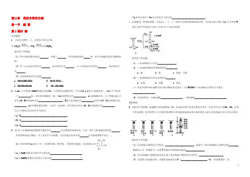 高中化学 专题六 物质的定量分析 课题1 食醋总酸含量的测定练习 苏教版选修6