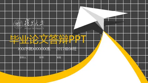 简约毕业论文答辩PPT模板