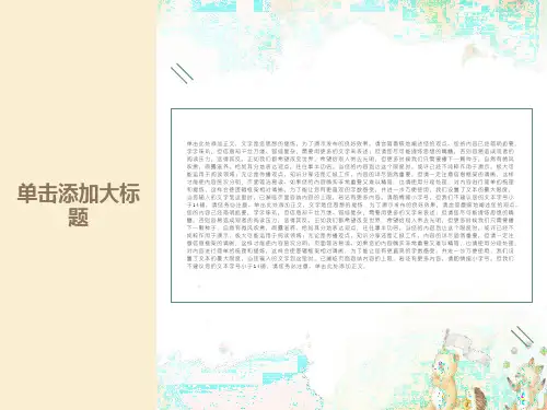 小升初语文修改病句专项训练