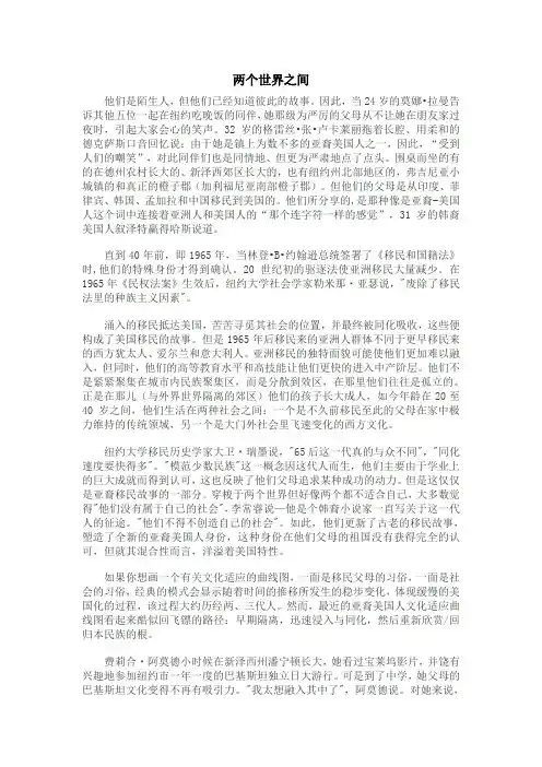 Unit 7 参考译文