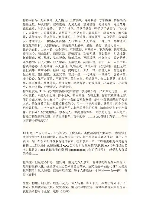 夸奖人的词语