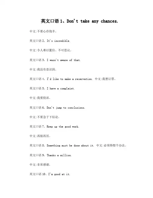 餐饮行业英语口语