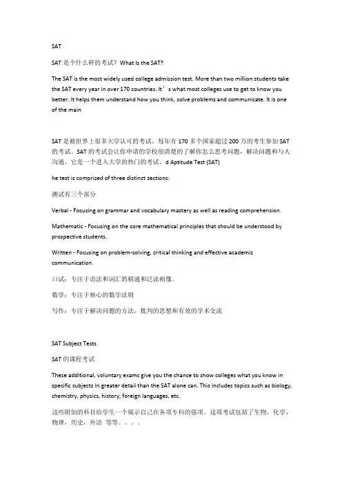 SAT + SSAT考试介绍及A2Z教学特点简述