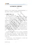 2014海淀一模语文