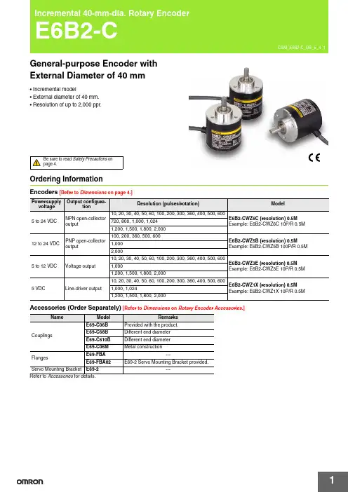 CSM E6B2-C Rotary Encoder Datasheet说明书