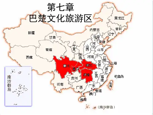 巴楚文化旅游区培训课件