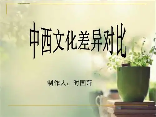 中西文化之悬疑小说