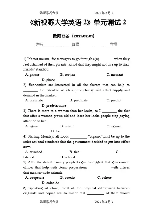《新视野大学英语》2之欧阳歌谷创编