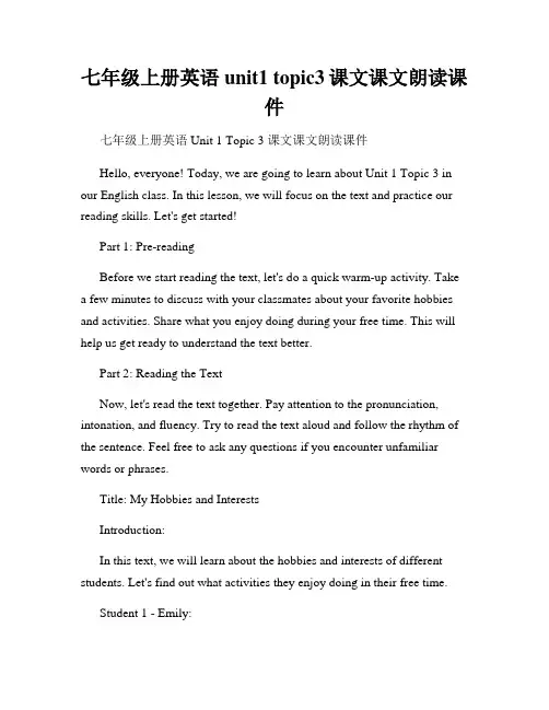 七年级上册英语unit1 topic3课文课文朗读课件