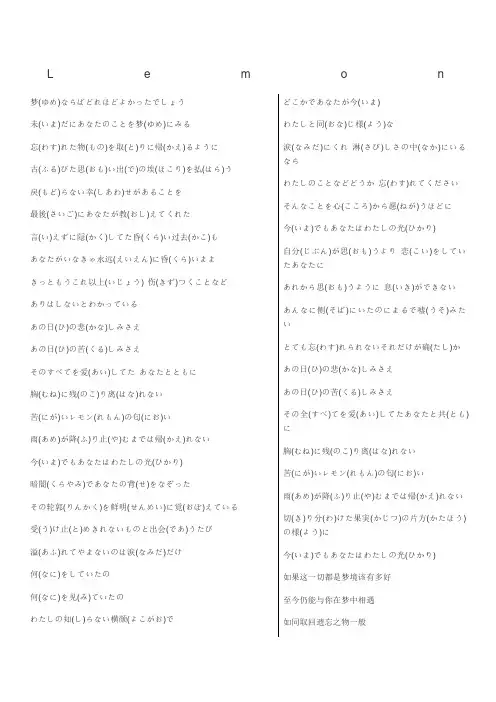 lemon中日对照歌词