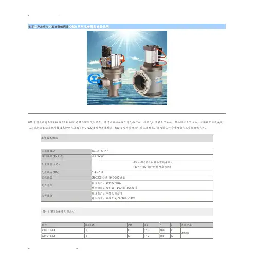 气动高真空挡板阀