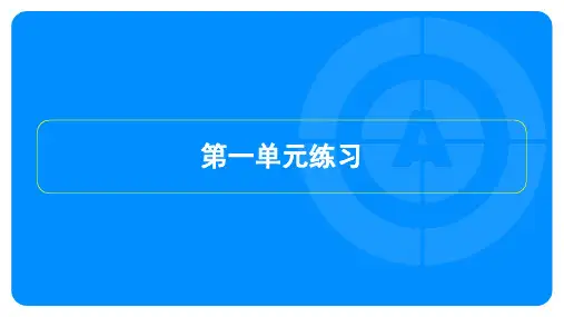 2023年人教版九年级上册化学第一单元测试试卷及答案