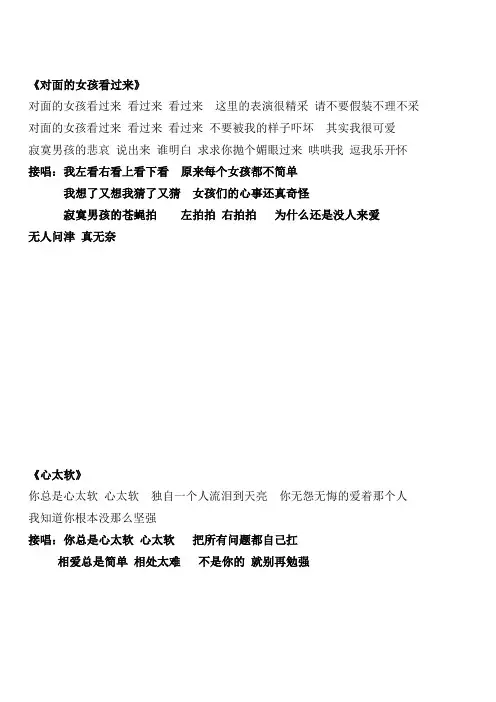 我爱记歌词