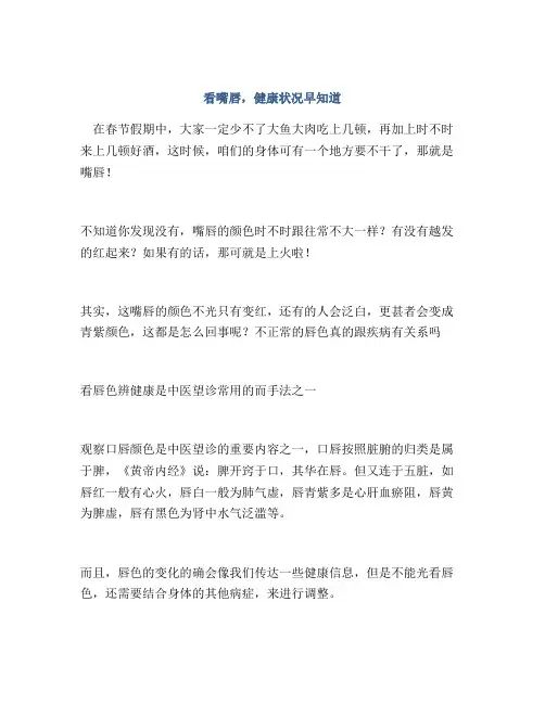 看嘴唇,健康状况早知道