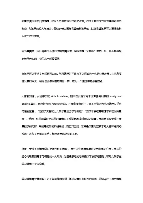 人工智能时代下的教育：孩子应该学编程吗？