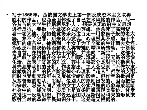 罪与罚
