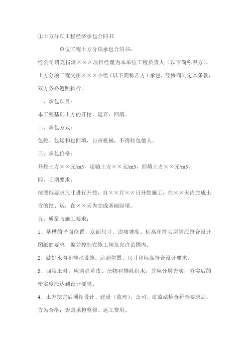 (完整版)(免费下载)标准合同范本大全