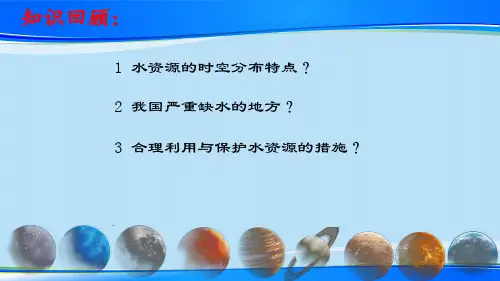 人教版八年级地理上册  第四章  第一节  交通运输 (共22张PPT)【推荐下载课件】