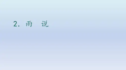 七年级语文早读材料 (2)