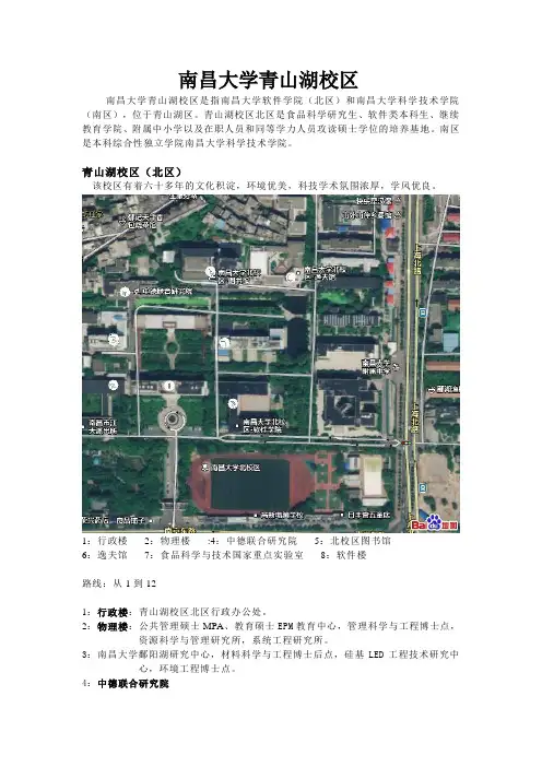 南昌大学青山湖校区