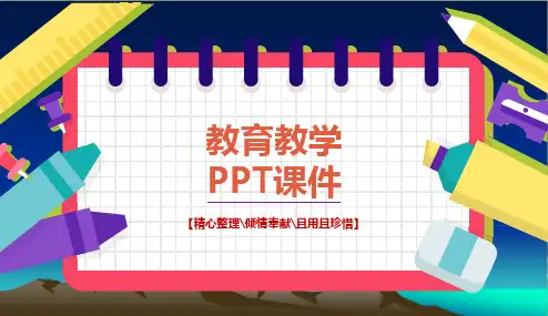 盲孩子和他的影子[希沃白板PPT课件]部编人教版初一七年级上册语文