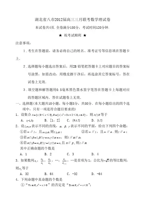 湖北三第一次诊断考试数学试卷及答案