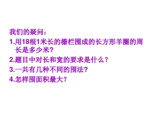 解决问题的策略12
