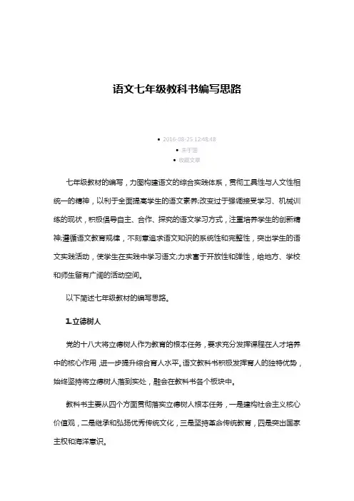 部编本教材培训