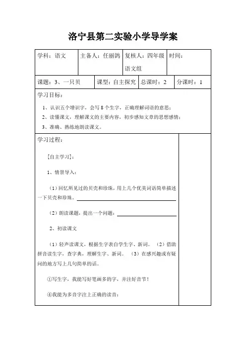 3、一只贝1
