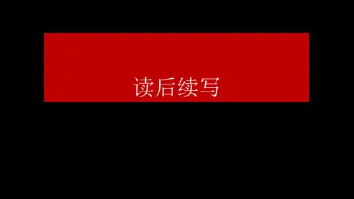 2023届高考英语作文专题复习：读后续写概览及训练课件(共23张PPT)